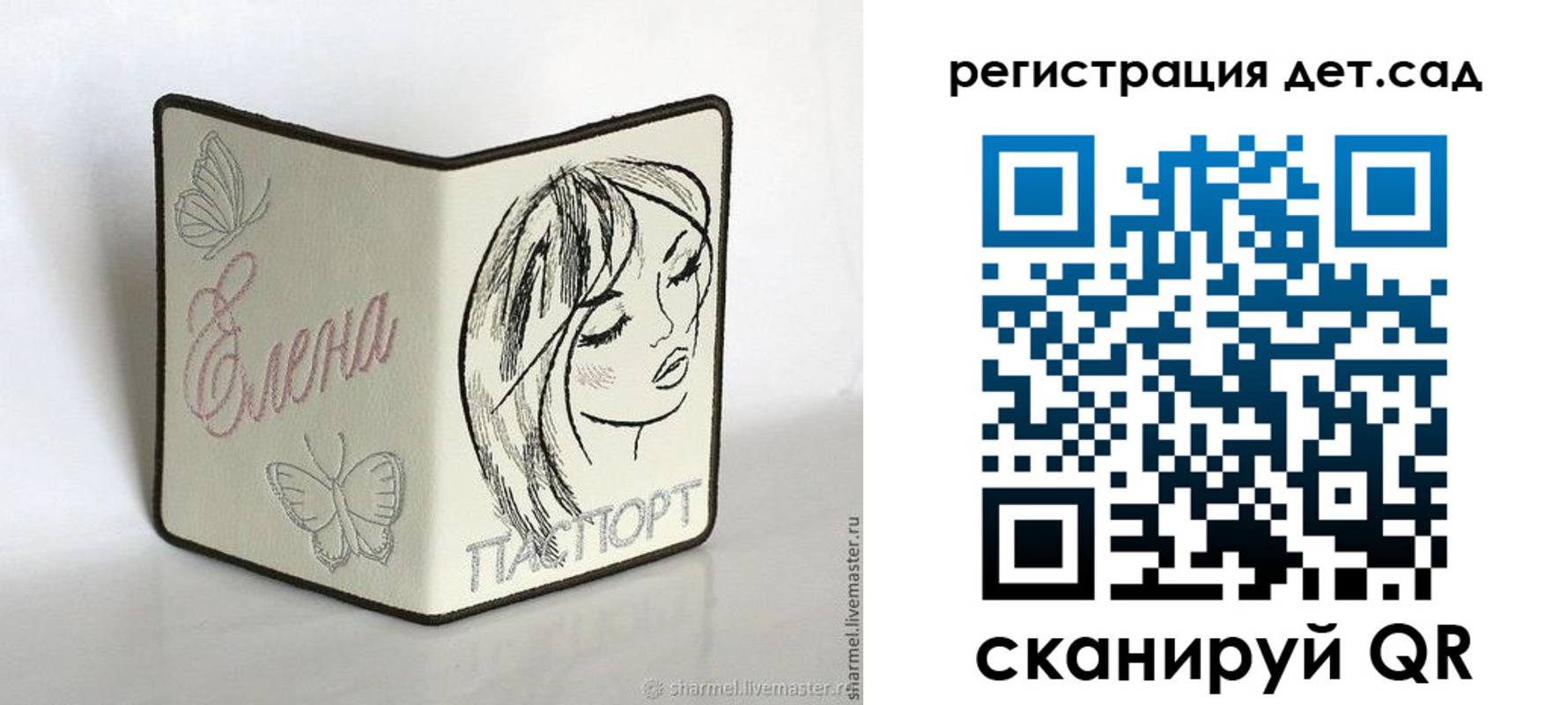 прописка для школы в Тарко-Сале
