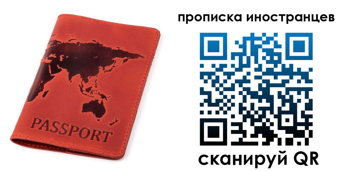 временная регистрация поиск в Тарко-Сале