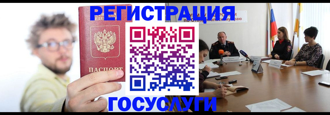 временная регистрация гарантия в Тарко-Сале