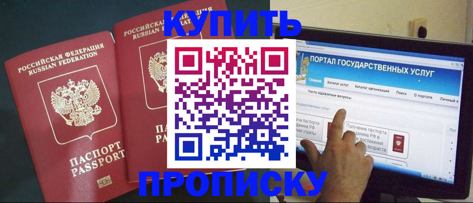 где прописаться в Тарко-Сале