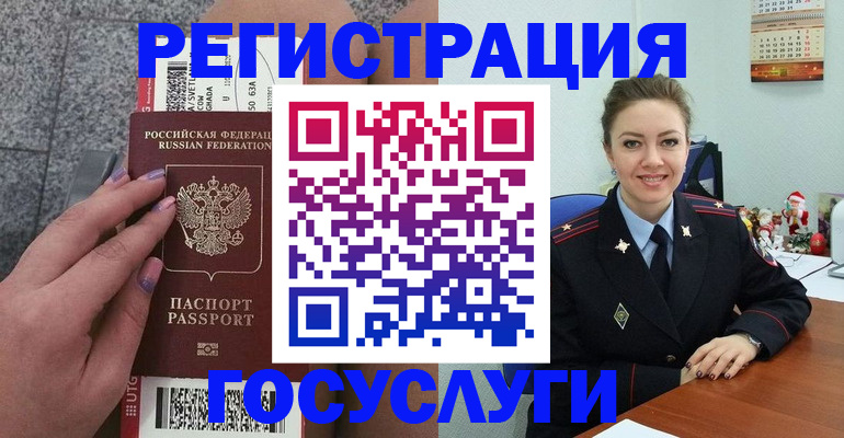 прописка законно в Тарко-Сале