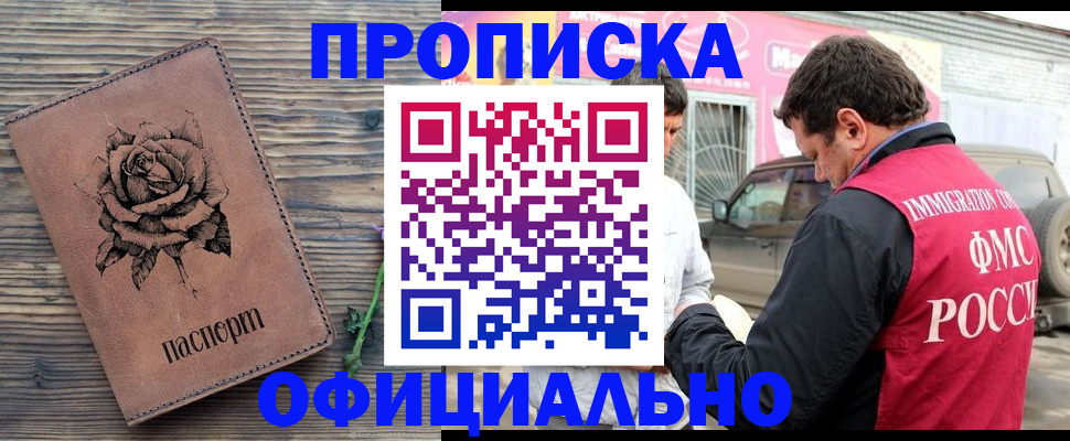 прописка иностранных граждан в Тарко-Сале